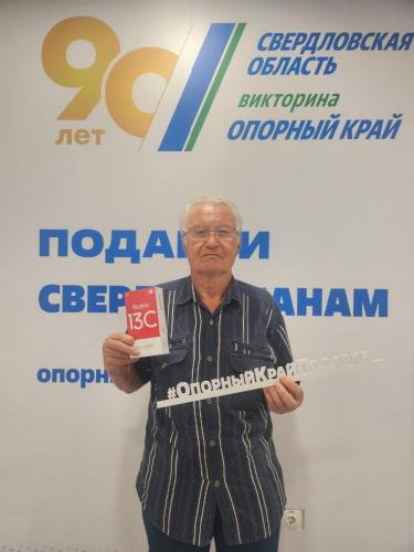 Виктор-80-лет-Нижний-Тагил